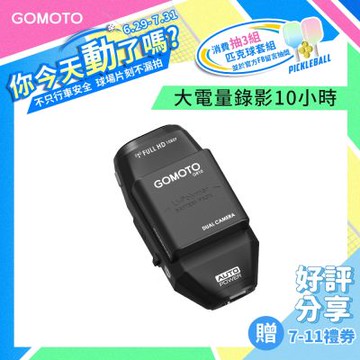 GOMOTO 雙鏡頭機車行車記錄器 GR10酷樂機