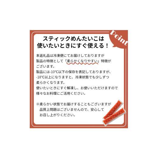 ふるさと納税 茨城県 大洗町 かねふく スティック 明太子 30本 (10本×3袋) 900 g ばらこ 個包装 無着色  茨城 大洗 めんたいパーク めんたいこ チューブ 冷凍…