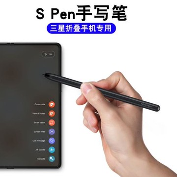 適用三星Zfold4/3手寫筆W23折疊屏Spen筆w2022智能觸控筆手機殼22