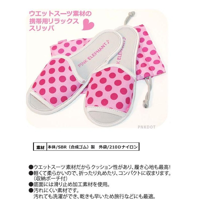 PINK ELEPHANT ルームシューズ 携帯用スリッパ ライムドット 旅行先で