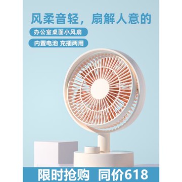 2025新款向物桌面搖頭小電風扇辦公室宿舍靜音臺式充電扇極米有品