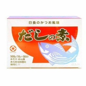 お得な４個セット　日食 だしの素 （10g×50包）x４個