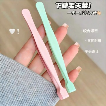 不粘膠防粘假睫毛鑷子不粘膠鑷子假睫毛專用嫁接睫毛夾子睫毛夾
