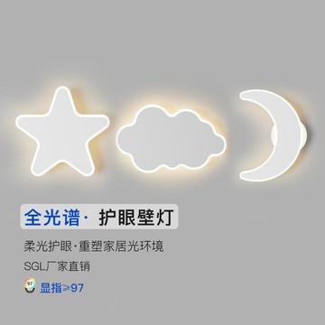 兒童房護眼壁燈全光譜男女孩臥室床頭網紅雲朵燈燈具 雙11全館免運