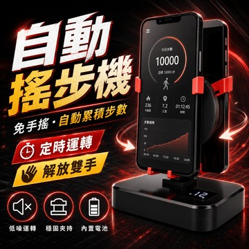 🔥隔日達【升級降噪款🎁pokemon走路器】 寶可夢孵蛋神器 搖步器 搖步機 計步器 Walkr刷步機 永動機 刷步器