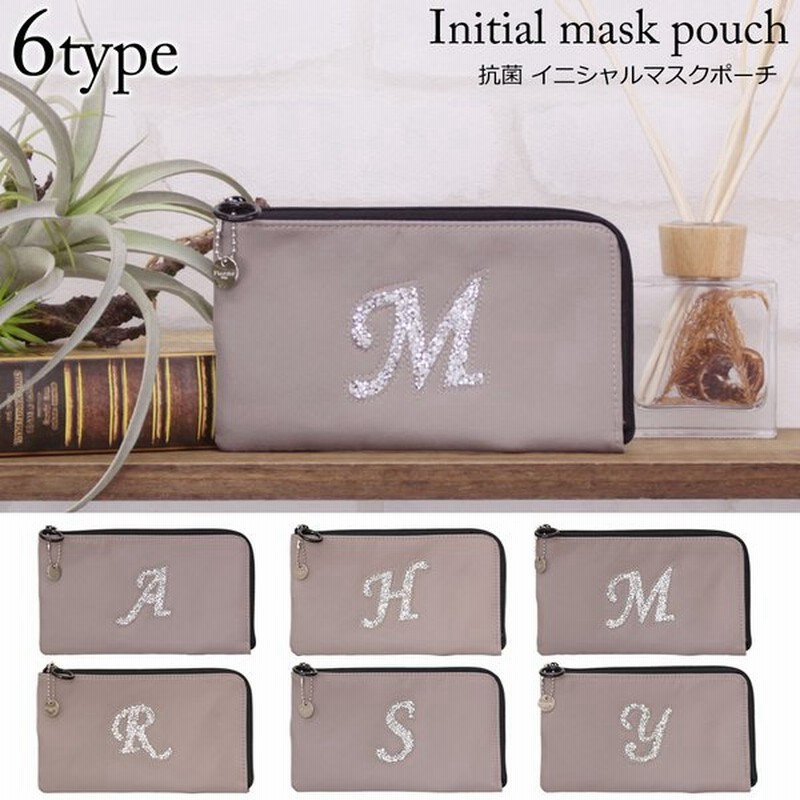 ピソラロ Pisoraro イニシャル マスクケース おしゃれ カバー マスクポーチ 持ち運び 収納 携帯用 可愛い お洒落 ポーチ 大人 抗ウイルス シンプル かわいい 通販 Lineポイント最大0 5 Get Lineショッピング