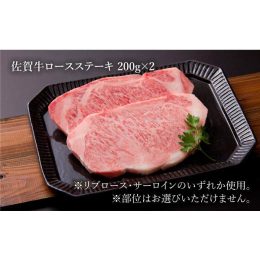 ふるさと納税 佐賀県 江北町 佐賀牛 ロース セット 800g ステーキ 200g × 2枚 スライス 400g  [HAA008]