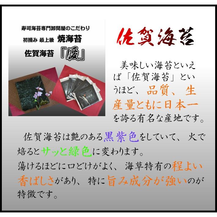 （全形30枚分）有明海苔  初摘み海苔 焼海苔 焼のり 有明産 有明海苔 高級海苔