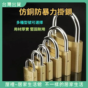 【⚡精選優品】小鎖頭 大門鎖頭 寶箱鎖 娃娃機鎖 銅鎖 大門鎖頭 鑰匙鎖 大門櫃子鎖頭 同號鎖 鎖頭 鑰匙鎖 掛鎖