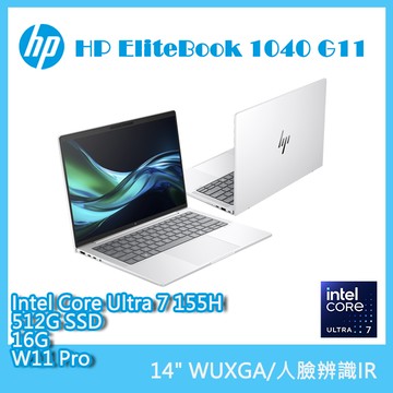 HP EliteBook 1040 G11 AQ5L6AT(Ultra 7 155H/16G/512G SSD/W11P/WUXGA/14)