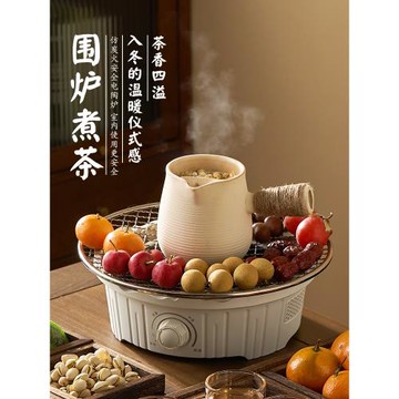 捷安璽圍爐煮茶炭爐電陶爐器具全套2025新款家用室內烤奶茶罐茶壺