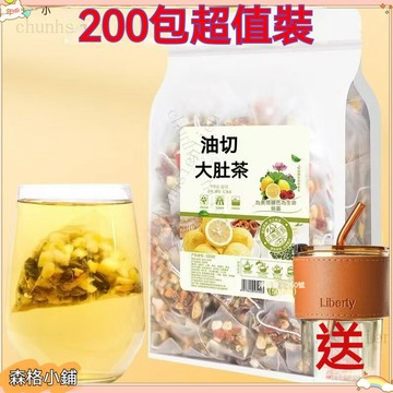 免運【送盃子】油切大肚茶 分解茶 檸檬 決明子 陳皮 山楂 荷葉茶 養生茶 三角包 脂流茶包養生組合 健康茶飲 天然草本