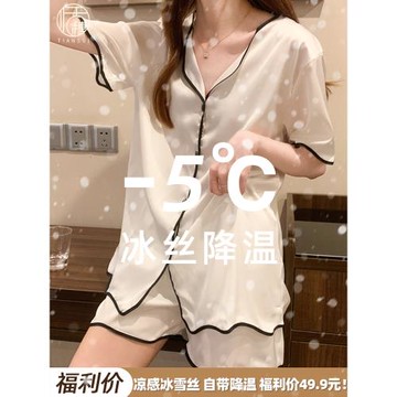 冰絲綢寬松睡衣女夏季短袖2026年新款夏天兩件套可外穿家居服薄款