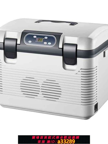 {可打統編 超低價}車載冰箱12/24V/110V伏車家兩用冷藏箱2-8度恒溫箱日本美國臺灣用