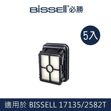 美國 BISSELL 必勝 17135 / 2582T 濾網(5入)