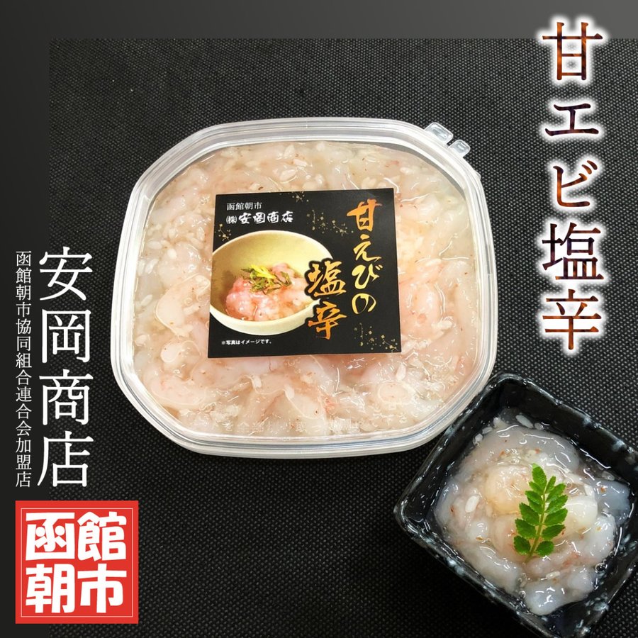 甘エビ塩辛 180g