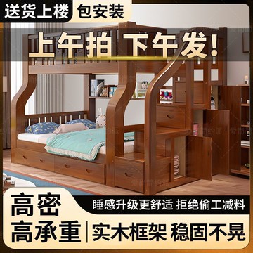 實木上下床兒童兩層雙層床高低床雙人床上下鋪小戶型上下鋪床二層鑫弘-家具衛浴 可打統編
