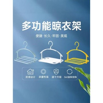 多功能翻轉晾衣架可折疊褲架家用伸縮衣架收納褲掛架衣撐懷爐套