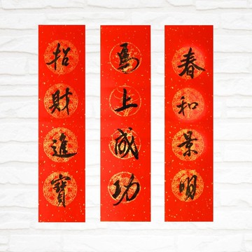 【2026 馬年春聯】黑墨四字門聯|手寫春聯|送禮