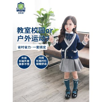 幼兒園園服春秋季英倫學院風校服男女童裝毛衣老師套裝小學生班服