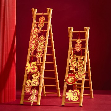 臺灣出貨📣喬遷之喜裝飾節節步步高昇擺件梯子新居佈置搬家入宅儀式用品大全