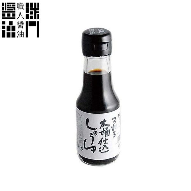 職人醤油 弓削多醤油 木桶仕込しょうゆ 容量１００ｍｌ 品番 3675-47 120156 通販 LINEポイント最大0.5%GET |  LINEショッピング