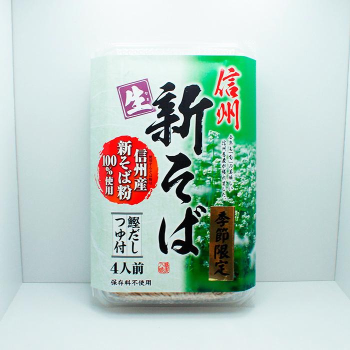 信州そば 長野県のお土産 蕎麦 信州産そば粉100％使用信州季節限定新そば