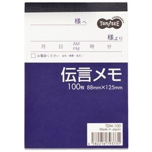 （まとめ） TANOSEE 伝言メモ 88×125mm 1セット（10冊） 〔×5セット〕