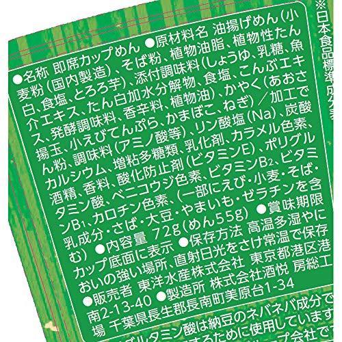 マルちゃん うまいつゆ 塩分オフ 天ぷらそば 72g×12個