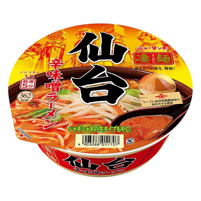 ニュータッチ 凄麺 仙台辛味噌ラーメン 152g 安い お得 セール 食品 アルコバレーノ