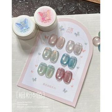 ❰現貨❱gaoy戈雅幼鼠罐繁星貓眼甲油膠2025年新款爆閃極光歐泊粉晶石美甲 貓眼 粗閃粉