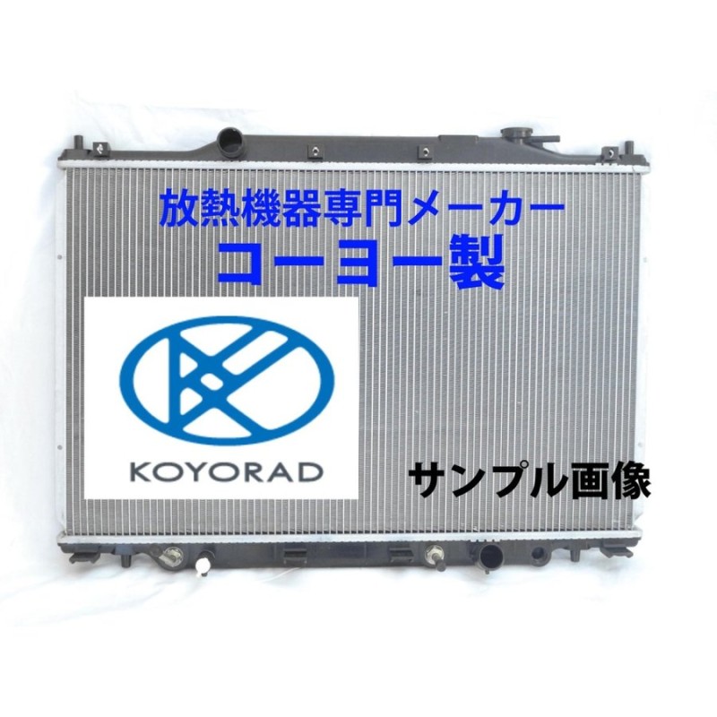 アルテッツァ ラジエーター MT用 SXE10 KOYO コーヨー製【新品】 日本メーカー - www.seekapor.com