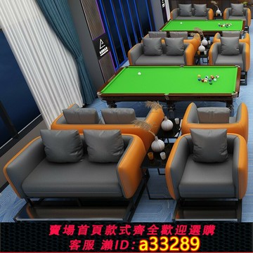 {可打統編 超低價}臺球沙發臺球椅子觀球椅臺球室臺球用品臺球廳專用看球椅休閑桌椅