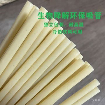✨桃園有貨✨【獨立包裝】稻殻一次性吸管可降解環保吸管奶茶耐高溫級獨立包裝商用 Y531