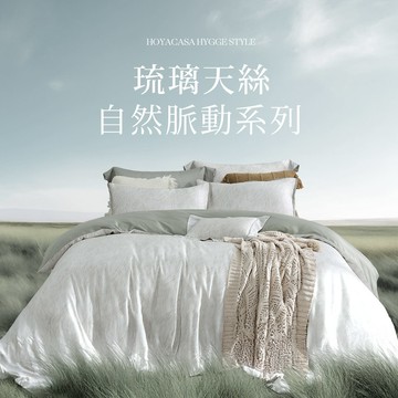 (雙人/加大/特大) / 自然脈動琉璃天絲兩用被床包六件組 / 月芒 / HYGGE STYLE / HOYACASA
