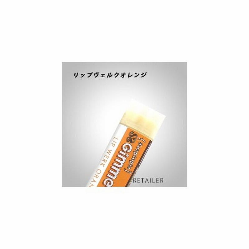 Soaptopia ソープトピア シアバターリップバームリップヴェルクオレンジ4 25g Lip Werk Orange シアバター リップスティック 唇ケア 通販 Lineポイント最大0 5 Get Lineショッピング