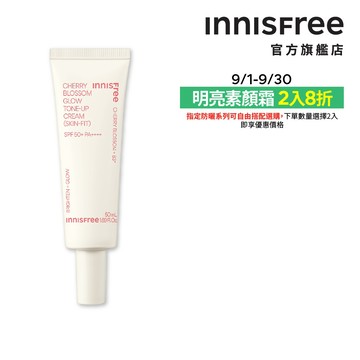 INNISFREE 櫻花防曬亮顏霜 SPF50+ PA++++ 50ml 官方旗艦店
