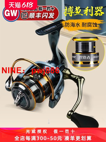 [台灣公司貨 可開發票]光威捍路者紡車輪全金屬微物路亞魚線漁輪遠投桿輪海竿輪磯釣魚輪