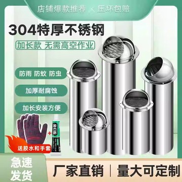 【公司貨 最低價】304加厚不銹鋼風帽加長管外墻出風口油煙機排煙管防風防雨罩室外
