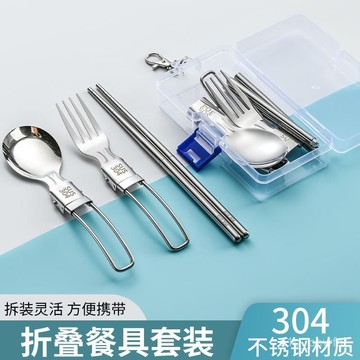 🔥桃園出貨-304不銹鋼折疊餐具折疊勺子叉筷學生上班族戶外外出旅行便攜餐具