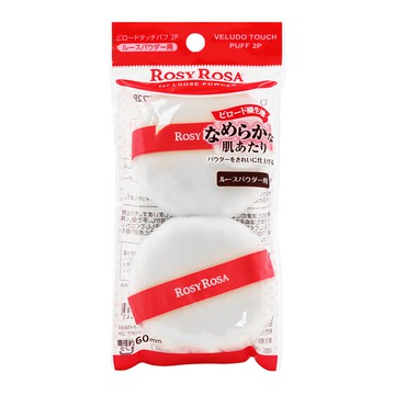 ROSY ROSA 天鵝絨蜜粉撲 2入 Set  絨毛蓬鬆 觸感絲滑親膚 沾粉均勻 抓粉力強 輕巧好收納 外出好攜帶  1包  單色