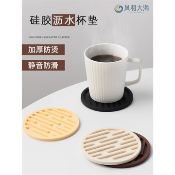 硅膠條紋杯墊套裝水杯瀝水墊隔熱茶杯墊托咖啡杯隔熱墊耐熱防溢水