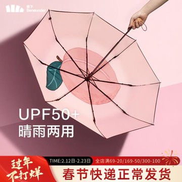 蕉下果趣傘小巧便攜輕便遮陽傘防紫外線戶外晴雨兩用雙層防曬傘