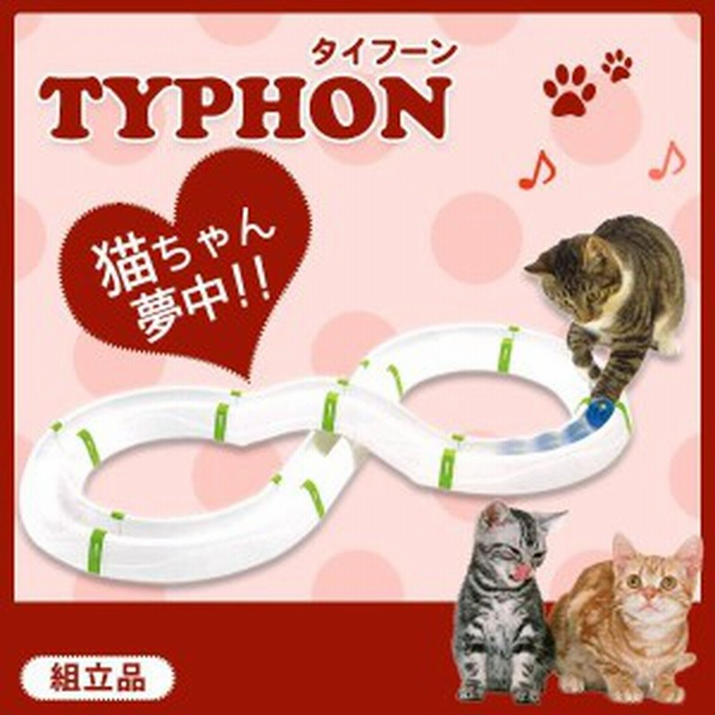 猫 おもちゃ ボール レール 猫 おもちゃ ボール 回る 猫用おもちゃ 通販 Lineポイント最大1 0 Get Lineショッピング