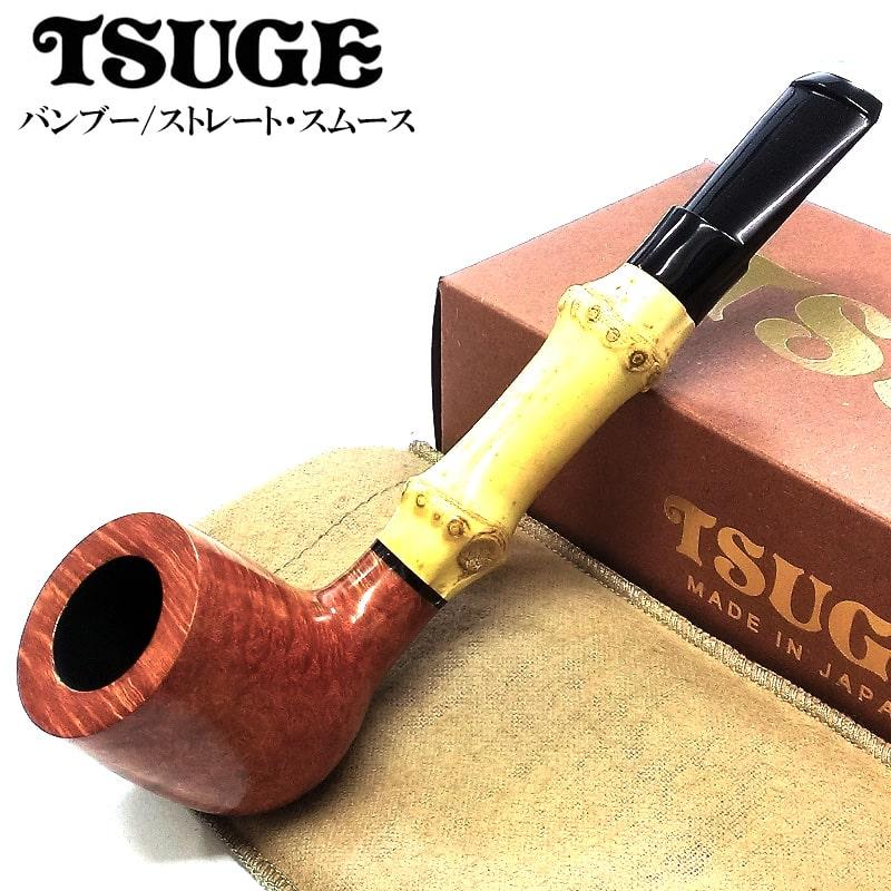 パイプ 喫煙具 TSUGE バンブー ストレート スムース 根竹 ツゲ 柘 