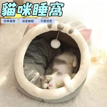 寵物睡窩 貓咪睡墊 貓窩 寵物牀 寵物睡墊 寵物窩 四季通用 可拆洗貓窩 貓屋 貓牀 狗窩 貓別墅 狗屋 兔子窩