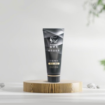 【PureHome】髮速黑植萃護髪素90ml 第五代