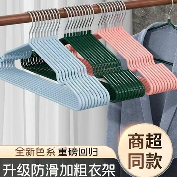 🚛🚛成人加粗衣架家用掛衣加厚晾衣架衣掛防滑撐子無痕衣服肩角掛衣架