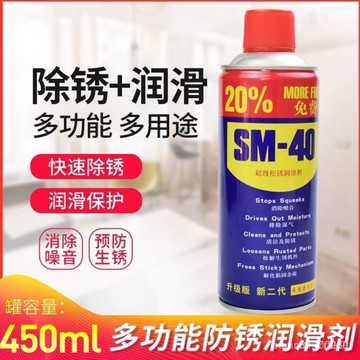 隔日達⚡台灣現貨⚡除鏽劑【大容量450ML】金屬除鏽劑 防鏽潤滑油劑 螺絲鬆動劑 金屬強力清潔劑 萬用除銹 生鏽去除劑