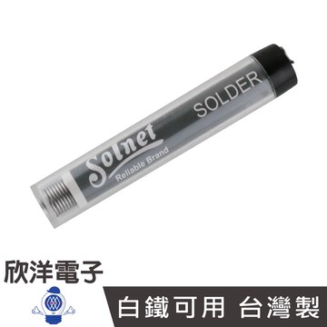 白鐵可用小條錫筆 焊錫 1.0mm 25g 台灣製 HARX-100 新原 錫線 錫條 焊錫 銲錫 焊錫 錫絲 天平蝦蝦